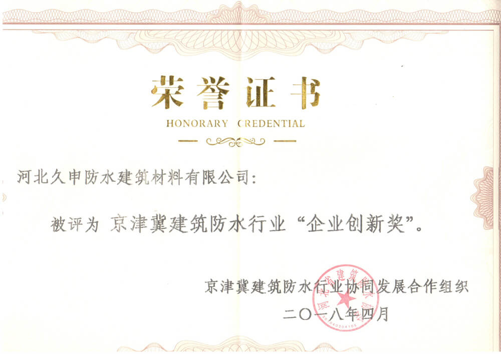 企業(yè)創(chuàng)新獎(jiǎng)