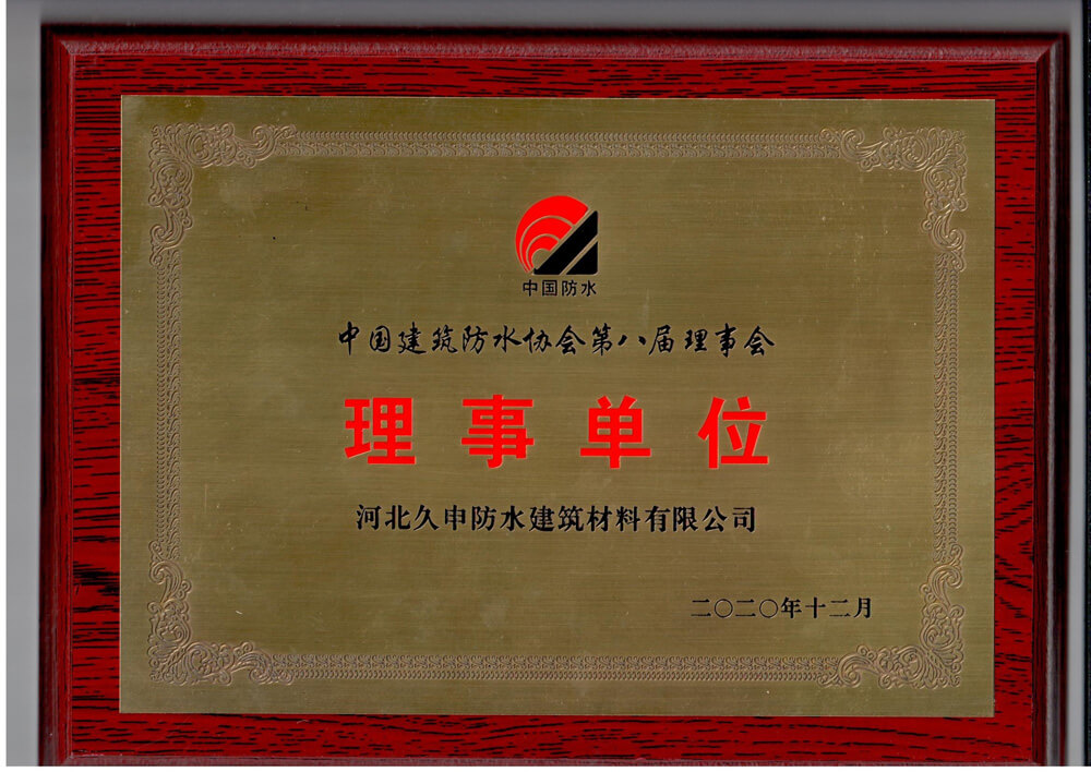 理事會(huì)成員