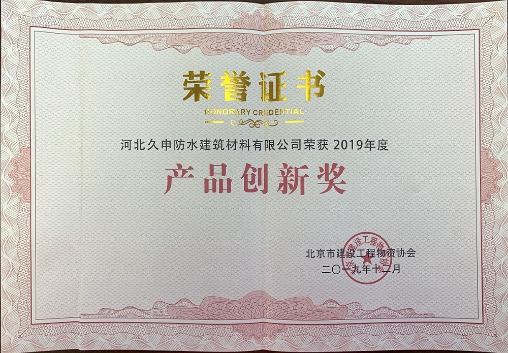 產(chǎn)品創(chuàng)新獎(jiǎng)